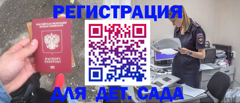 прописка в квартире в Шагонаре