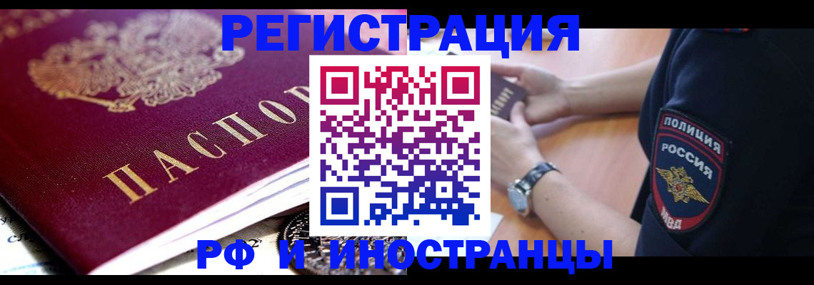 прописка 2025 в Шагонаре