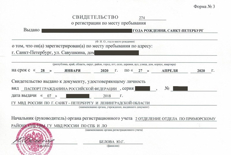 временная регистрация в Шагонаре